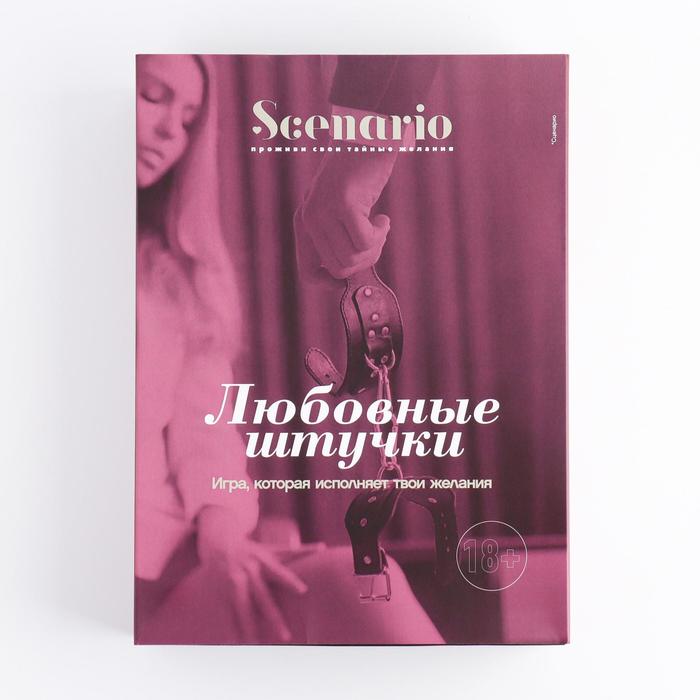 

Игра "Любовные штучки"