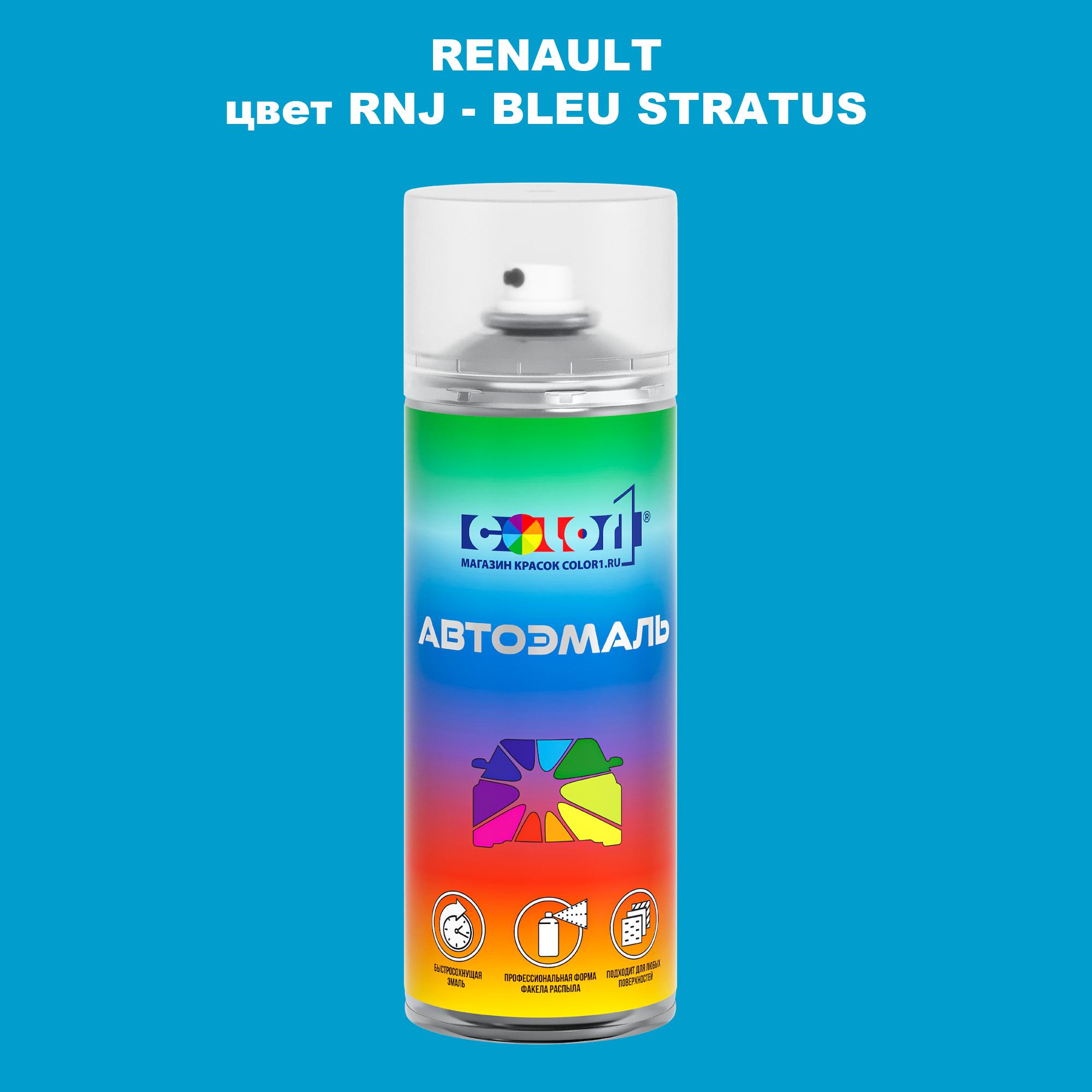 

Аэрозольная краска COLOR1 для RENAULT, цвет RNJ - BLEU STRATUS, Прозрачный