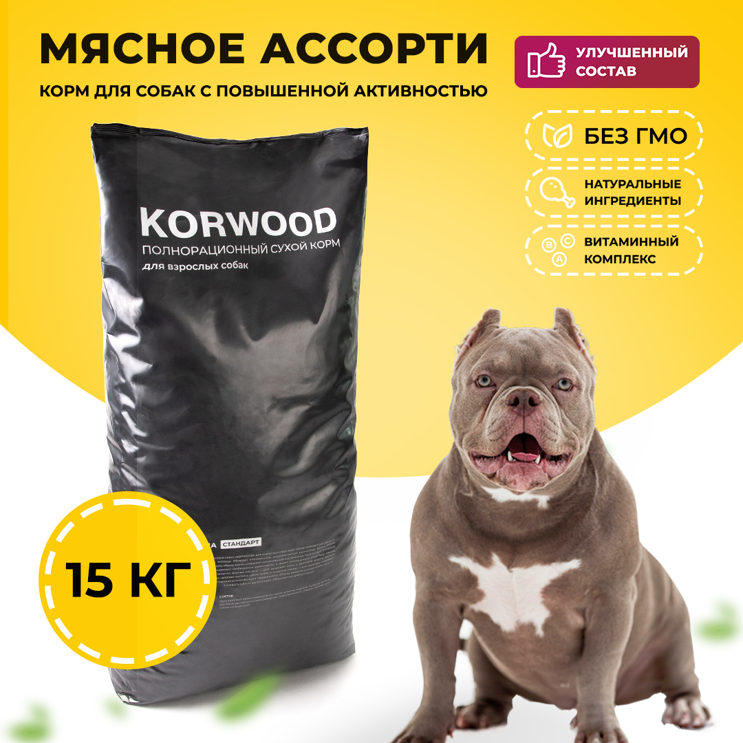 Сухой корм для собак KORWOOD с повышенной активностью, мясное ассорти, 15 кг