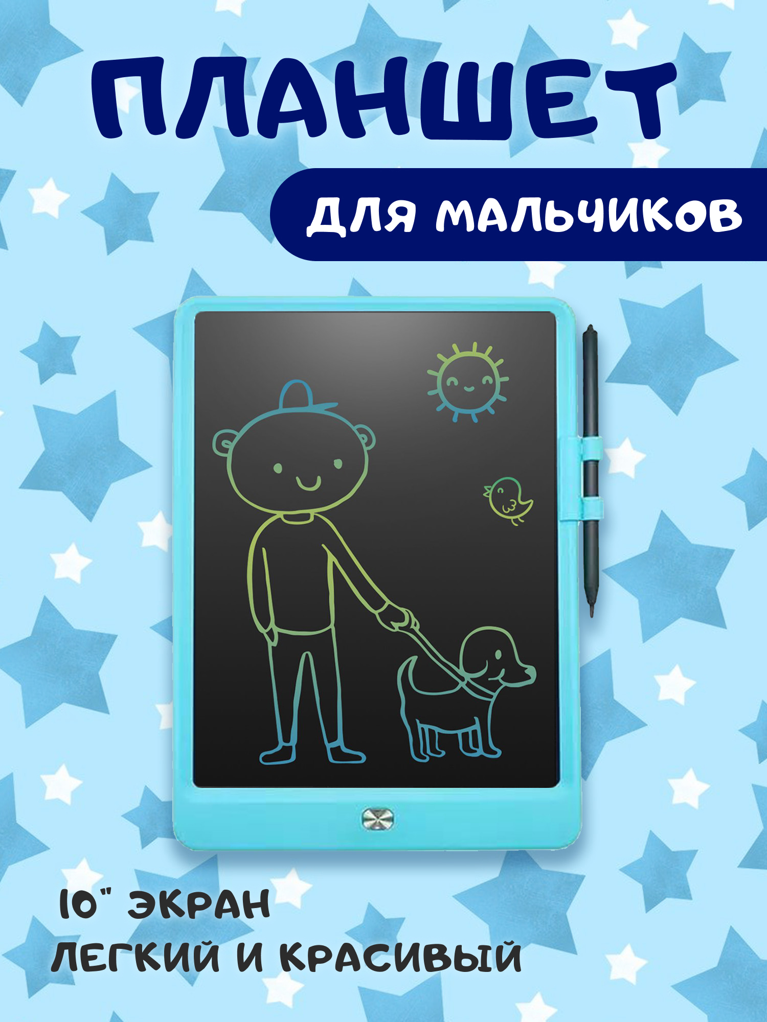 Детский планшет для рисования 10 дюймов, голубой планшет графический для рисования монстрик голубой