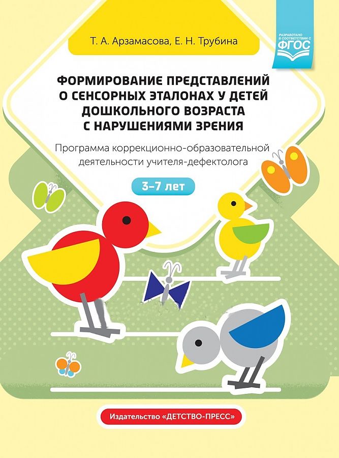 

Янушкявичене. Основы религиозных культур и светской этики. Основы православной культуры…