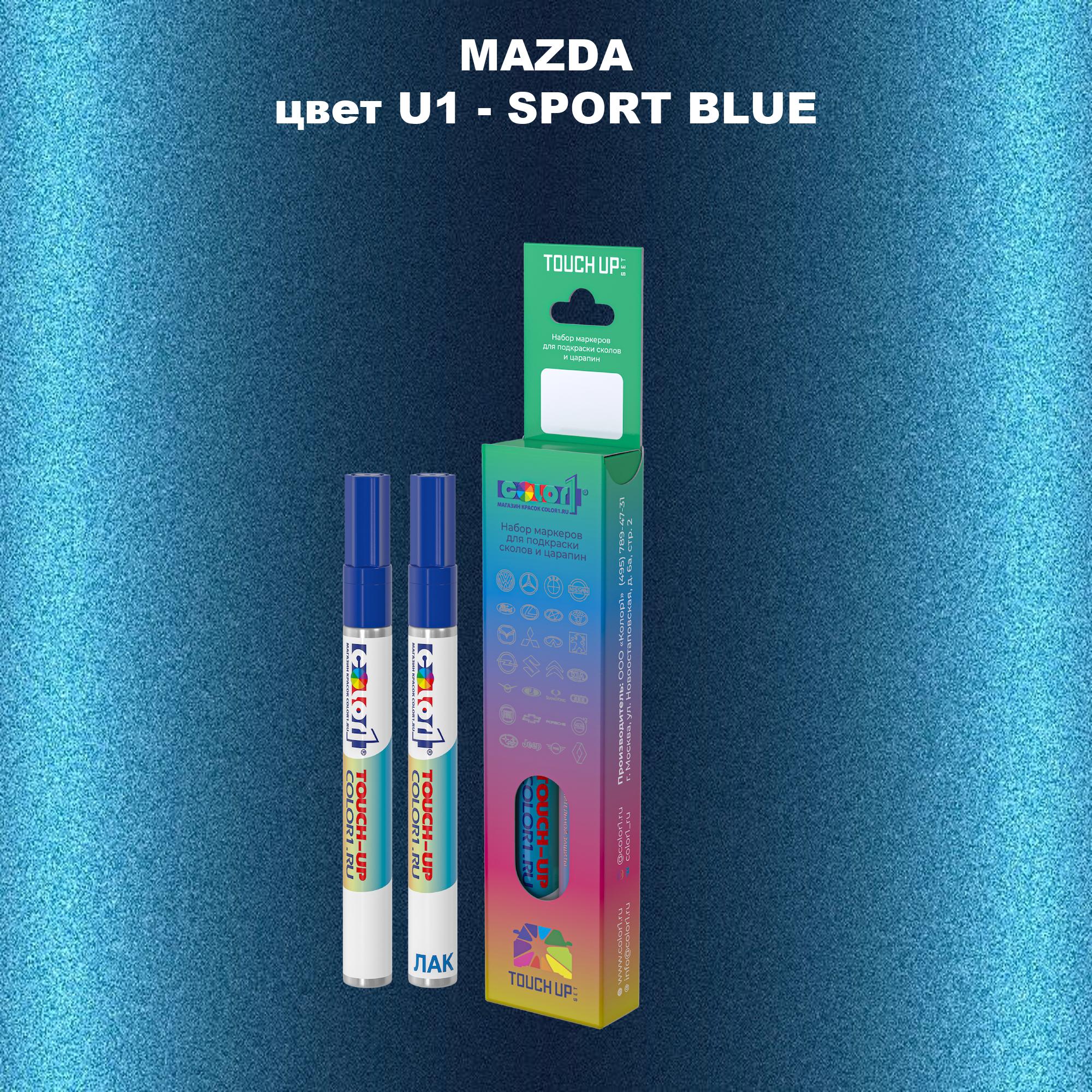 

Маркер с краской COLOR1 для MAZDA, цвет U1 - SPORT BLUE, Синий