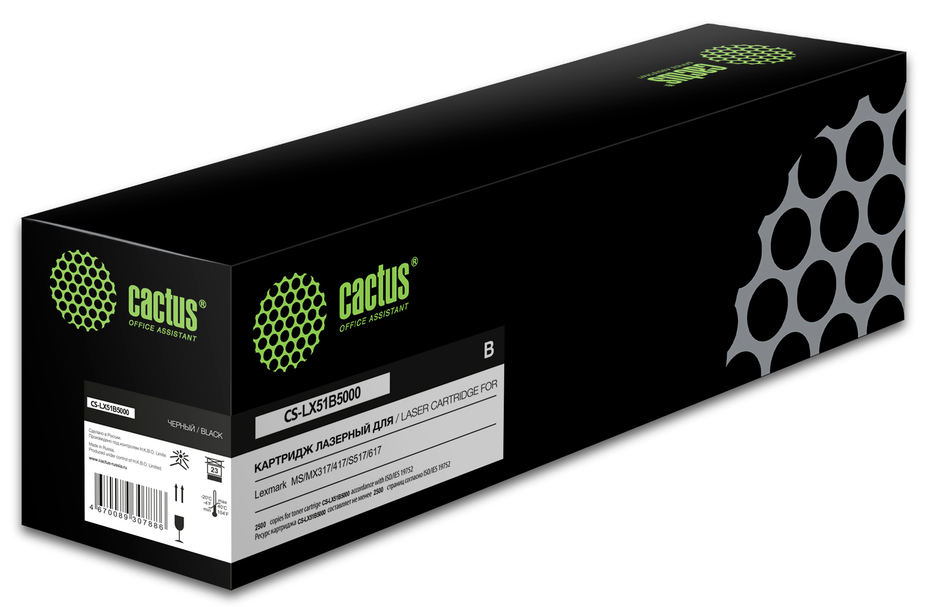 

Картридж для лазерного принтера CACTUS 51B5000 Black для принтера Lexmark, Черный, 51B5000