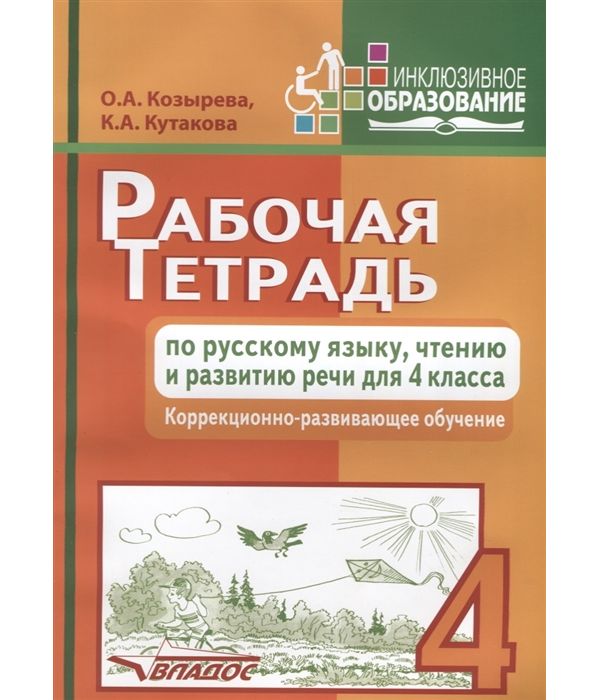 

Биология. Большой справочник для подготовки к ЕГЭ и ОГЭ. 8-е изд перераб. и доп. Колесн…