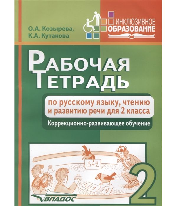 

Внеурочная деятельность. Развитие, Общение, Самооценка, Творчество. 4 кл. Тетрадь. ФГОС…