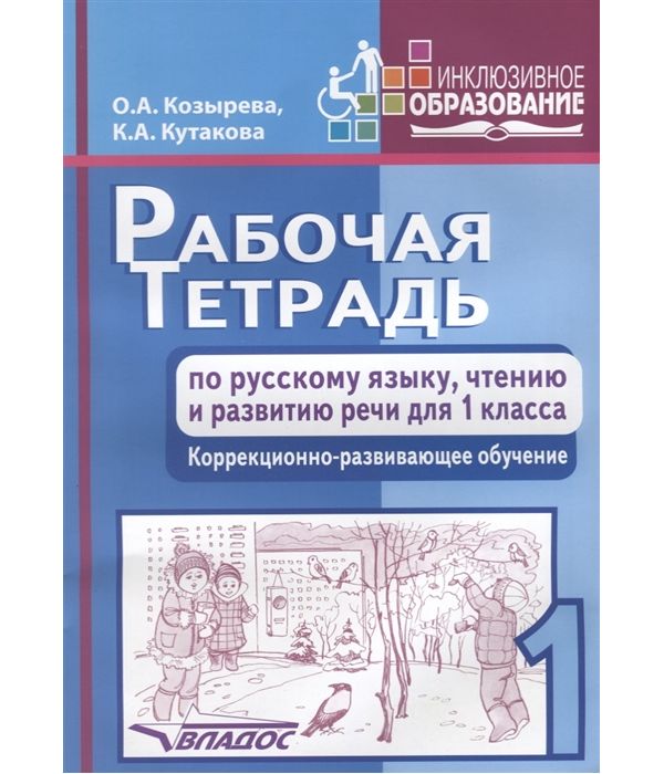 Обществознание. ЕГЭ. Работа с текстом. Решение познавательных задач. изд. 2-е, перераб.…