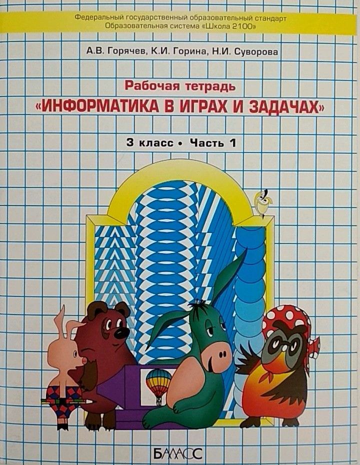 

Студеникин. Основы духовно-нравственной культуры народов России. Основы светской этики.…