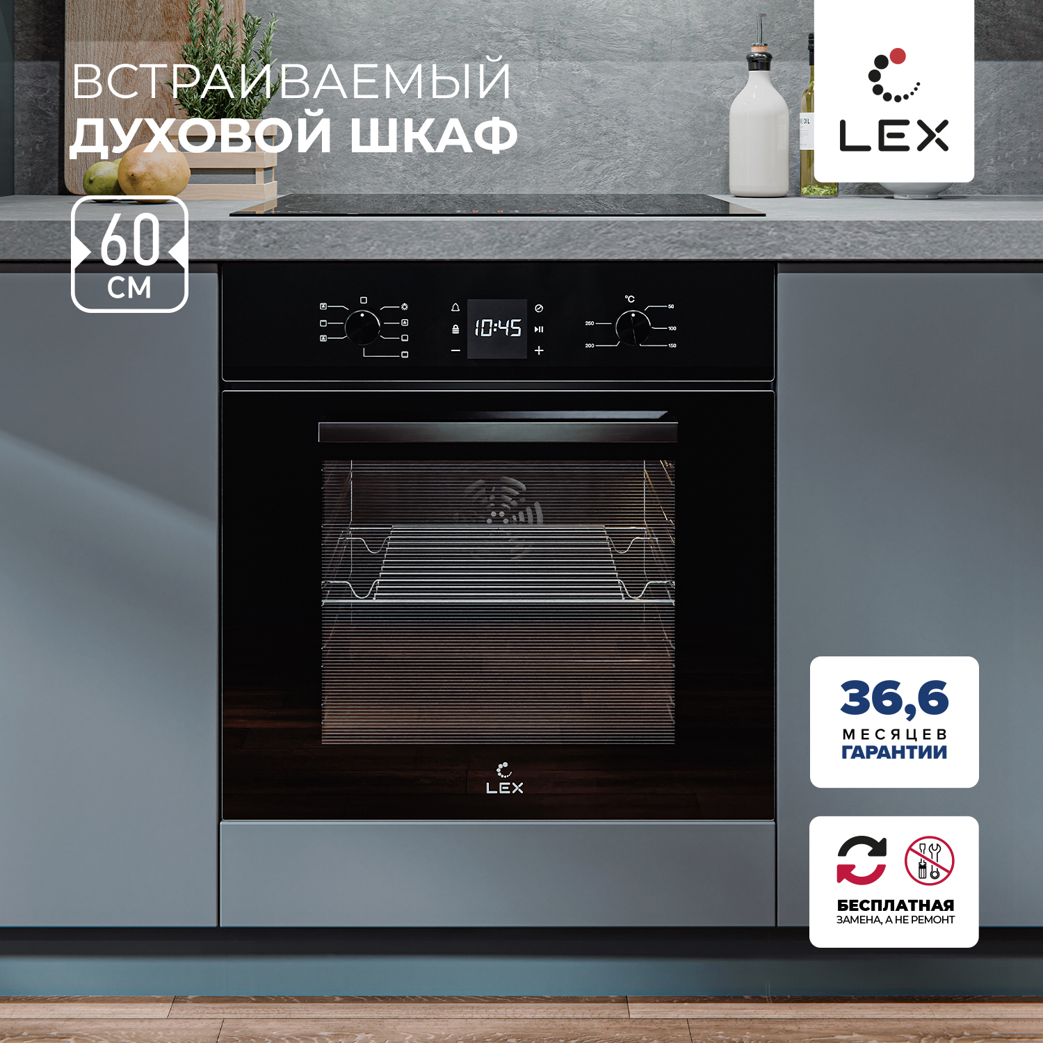 

Встраиваемый электрический духовой шкаф Lex EDM 071 BBL черный, EDM 071 BBL