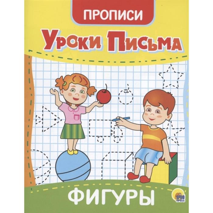 

Фигуры