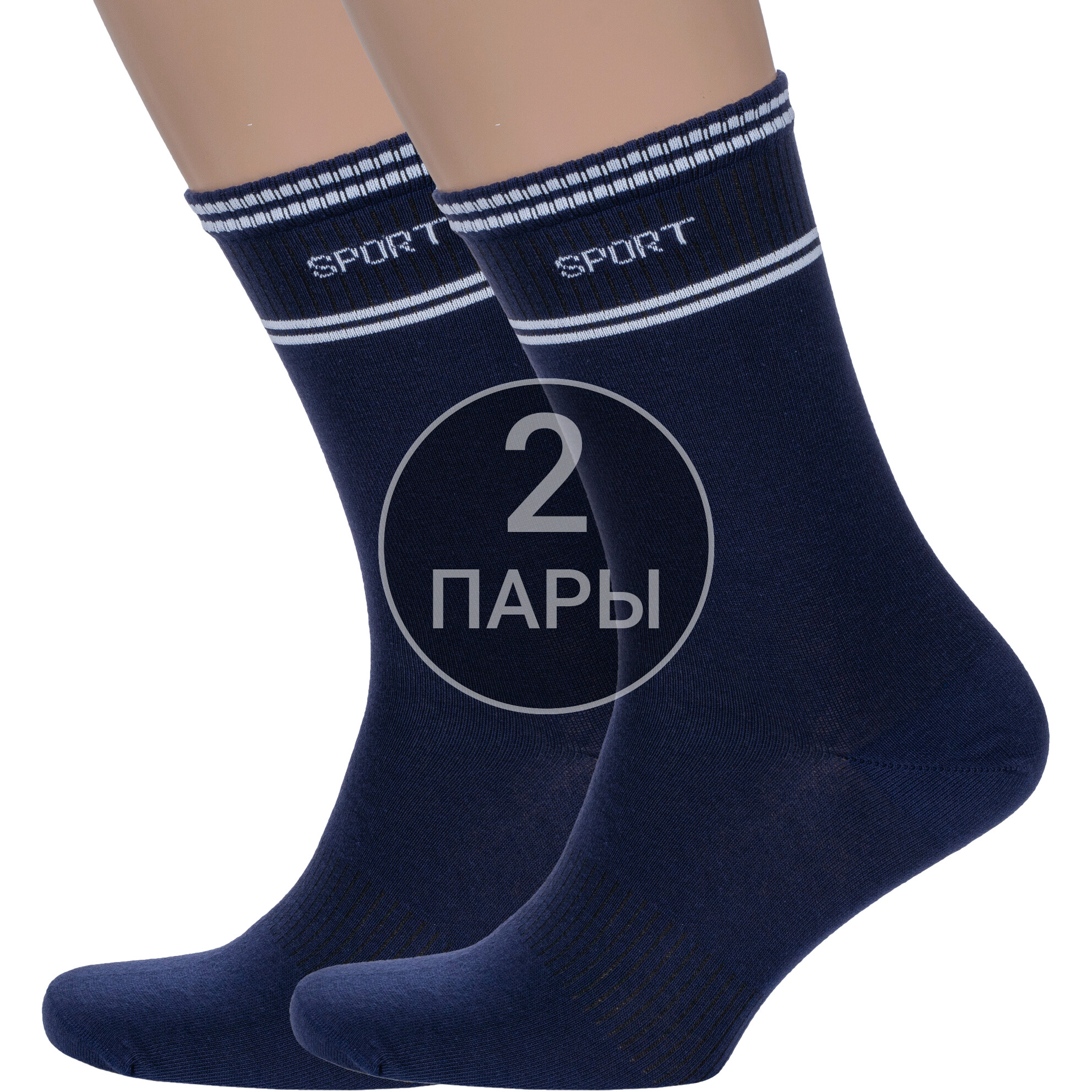 Комплект носков мужских LorenzLine 2-С26 синих 29, 2 пары