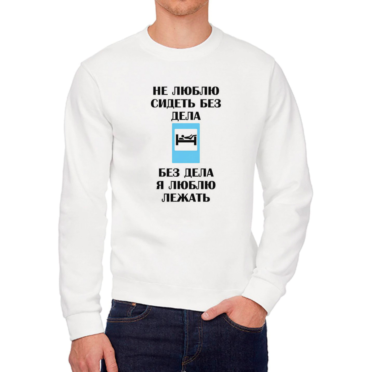 

Свитшот унисекс CoolPodarok W013753 белый 42 RU, 2W013753