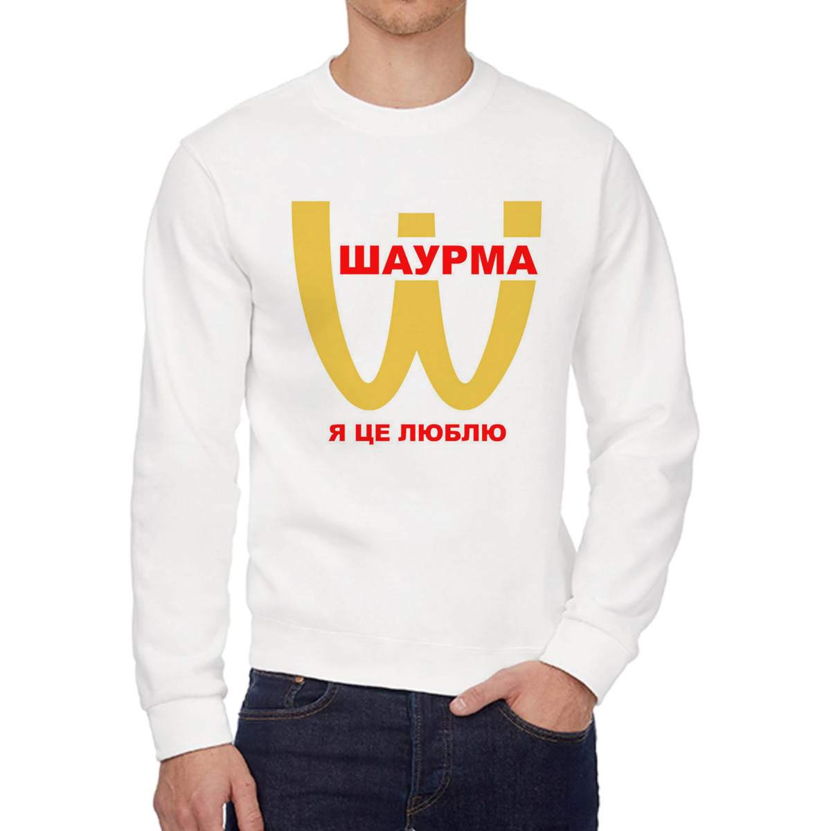 

Свитшот унисекс CoolPodarok W013729 белый 50 RU, 0W013729