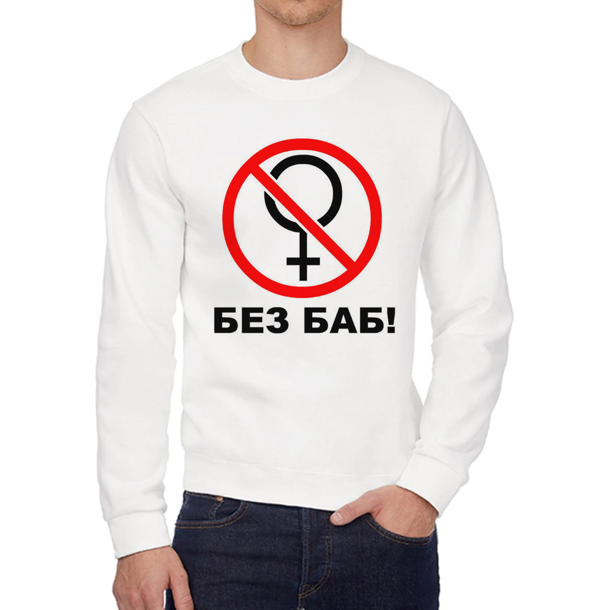 

Свитшот унисекс CoolPodarok W013711 белый 58 RU, 8W013711