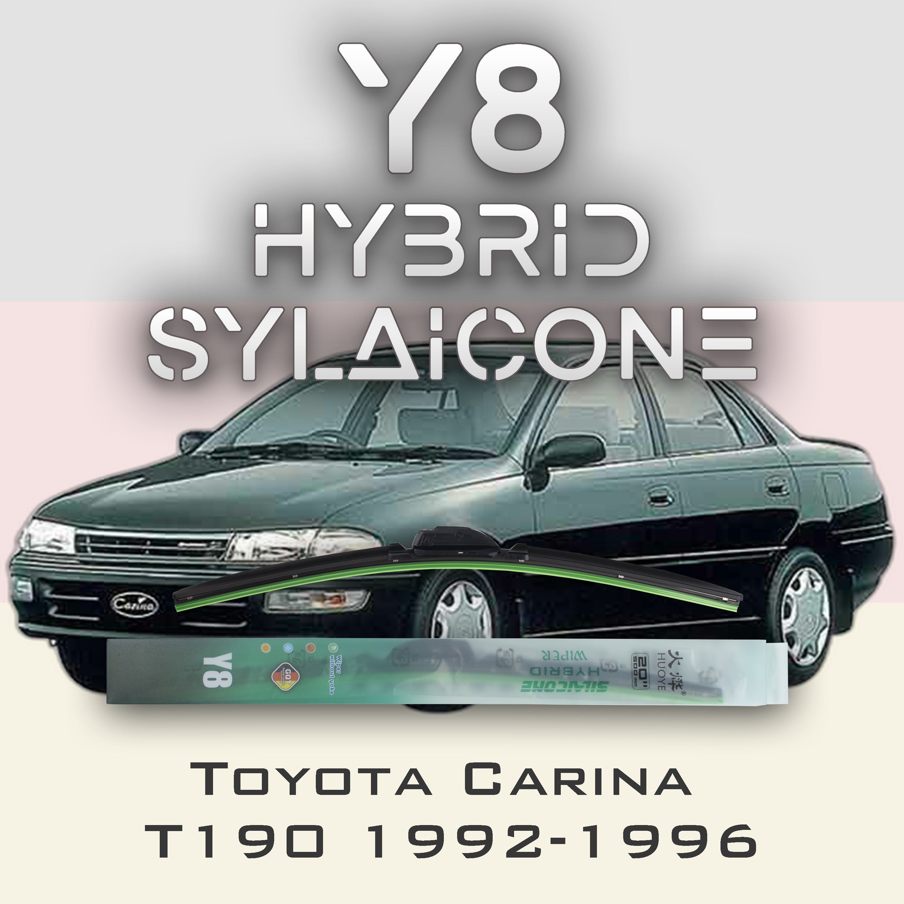 

Комплект щеток стеклоочистителя HUOYE Y8-Toyota Carina T190 1992-1996, Y8