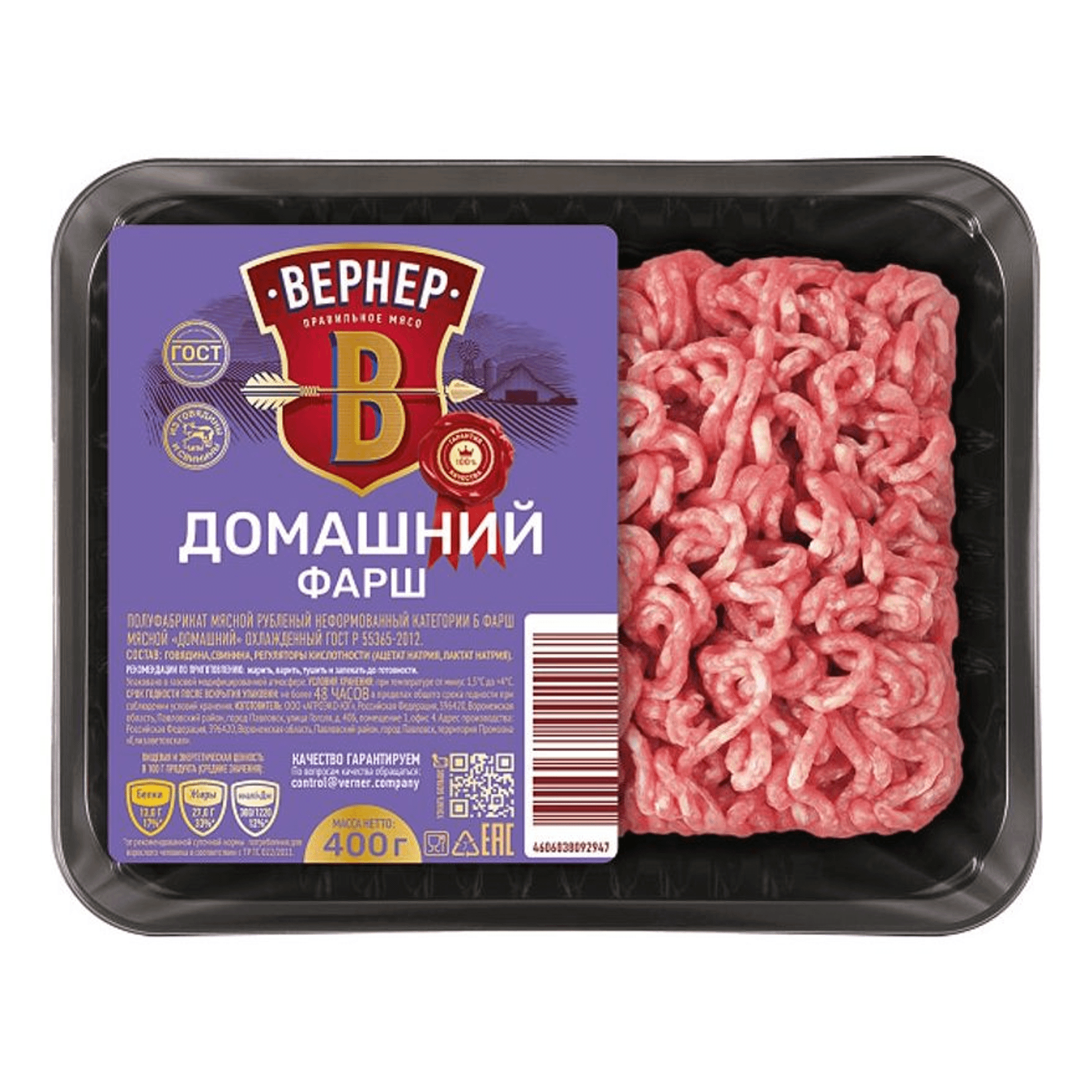 Купить Полуфабрикаты из мяса Вернер в интернет каталоге с доставкой |  Boxberry