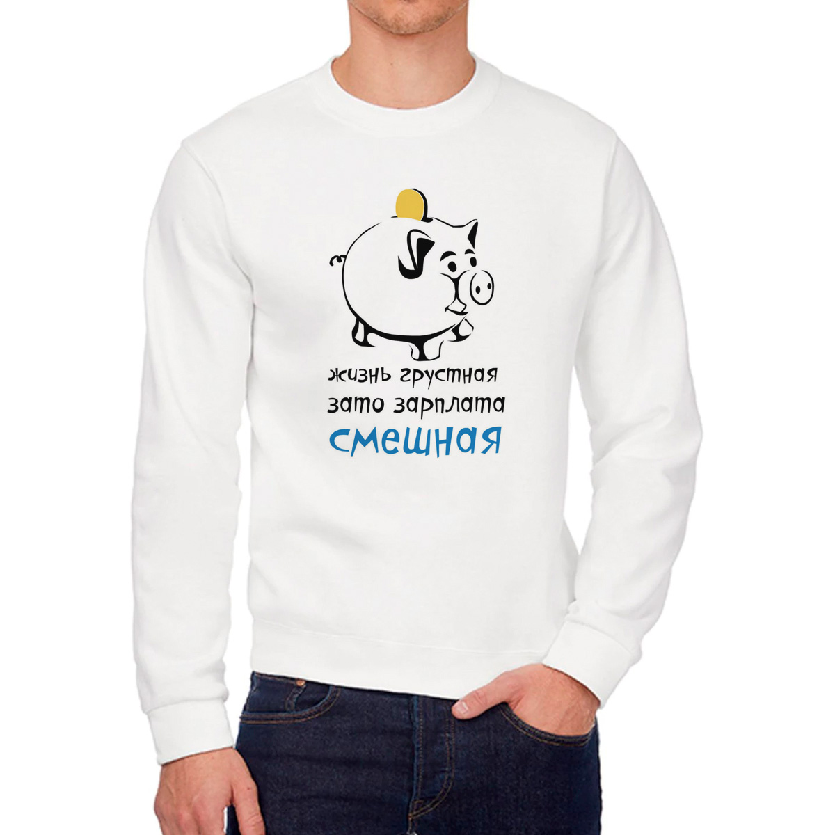 

Свитшот унисекс CoolPodarok W013634 белый 46 RU, 6W013634