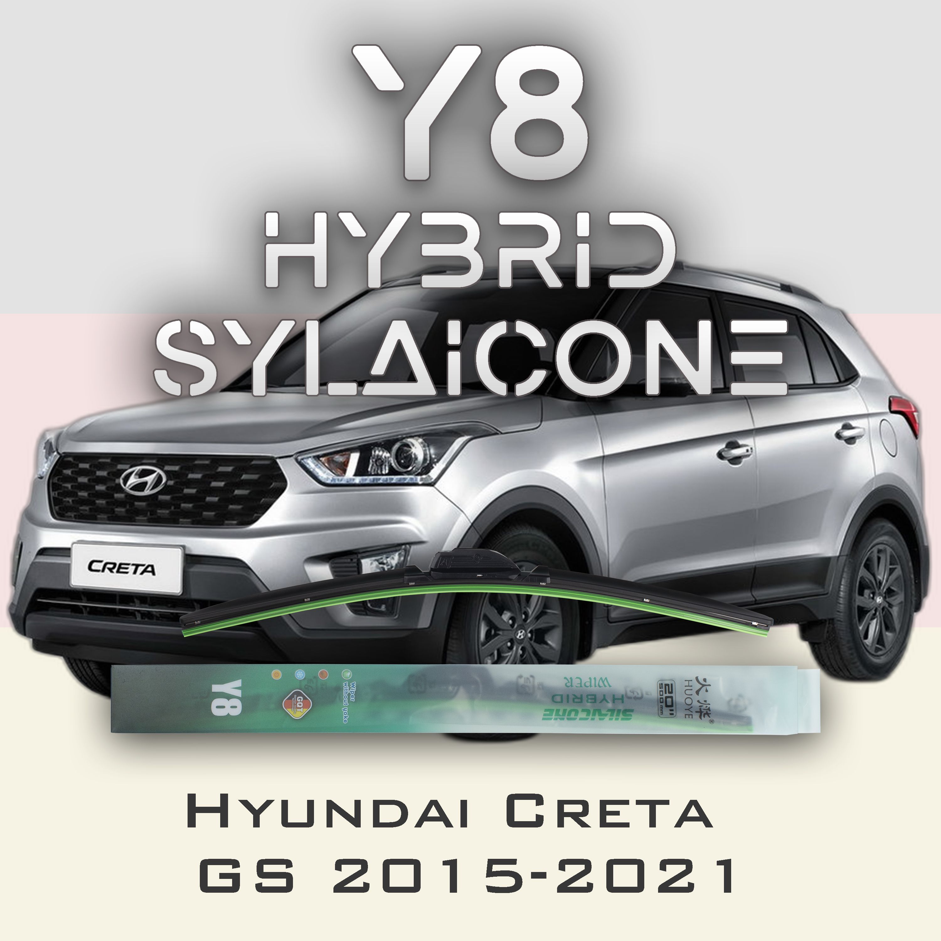 

Комплект щеток стеклоочистителя HUOYE Y8-Hyundai Creta GS 2015-2021, Y8