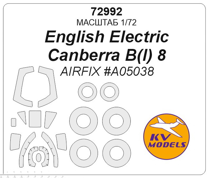 

Маска KV Models 1/72 для English Electric Canberra BI 8