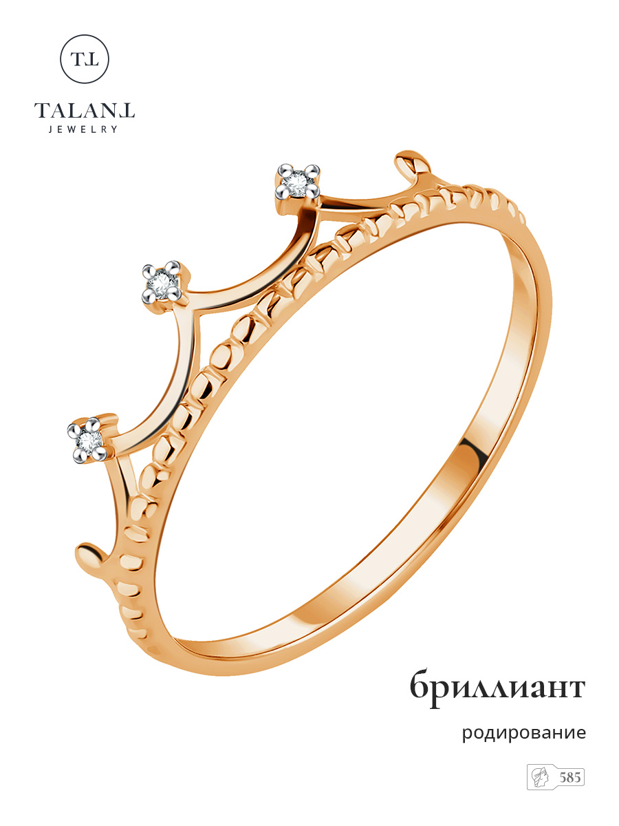 

Кольцо из золота р. 18 TALANT 20-02-1000-42018, бриллиант, 20-02-1000-42018