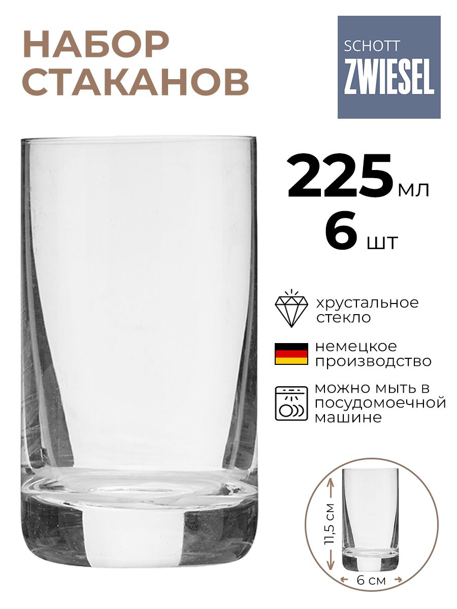 

Набор стаканов Schott Zwiesel 6шт 225мл, Прозрачный