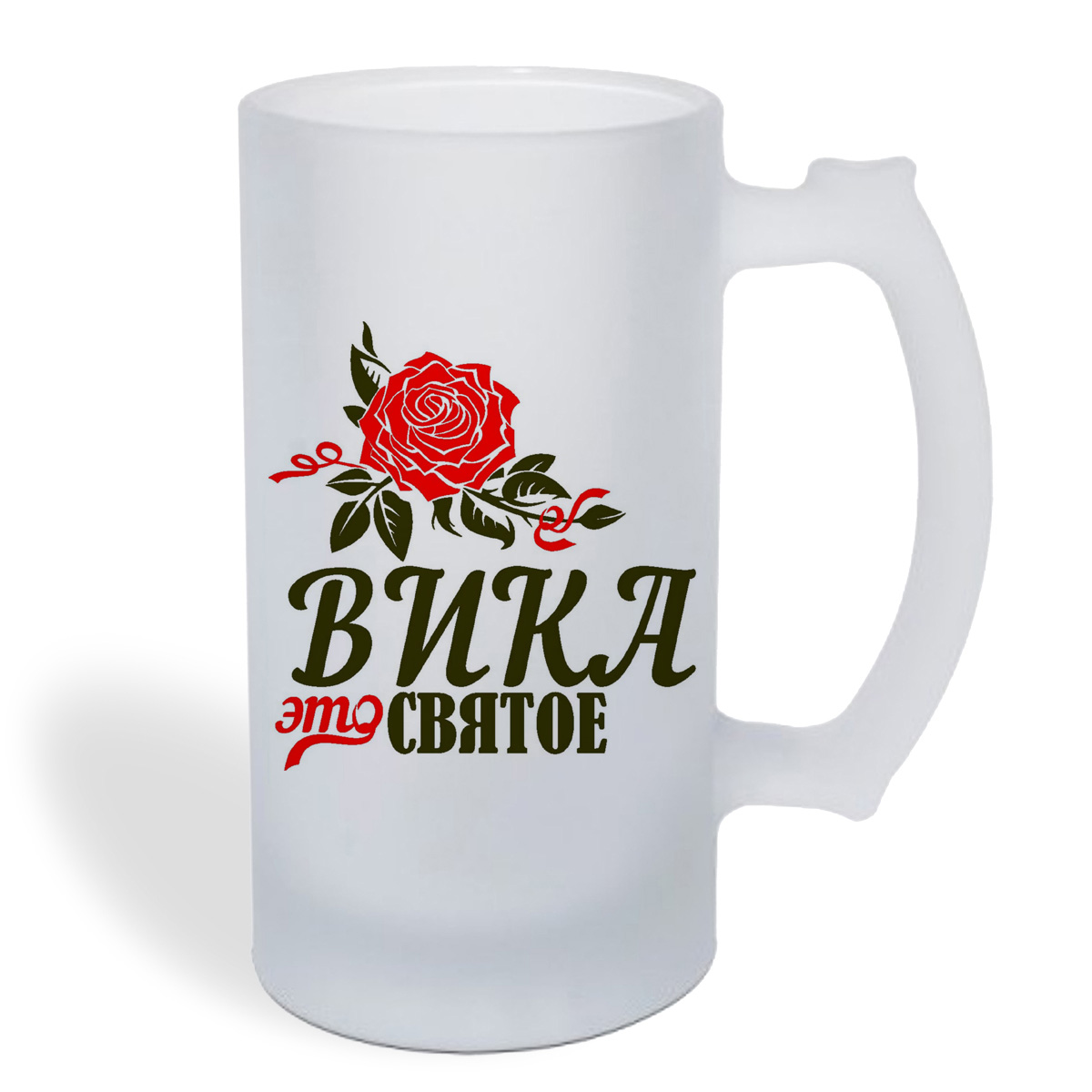 

Кружка пивная CoolPodarok Это святое Вика