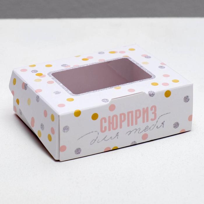 

Коробка складная «Сладкий сюрприз», 10 × 8 × 3.5 см, Коллекция упаковки "Горох и линии"