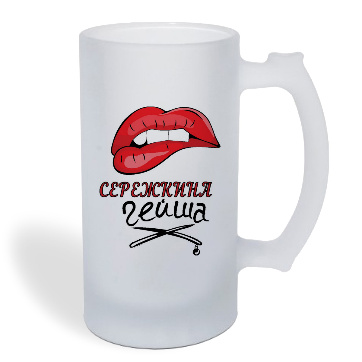 

Кружка пивная CoolPodarok Гейша Сереина