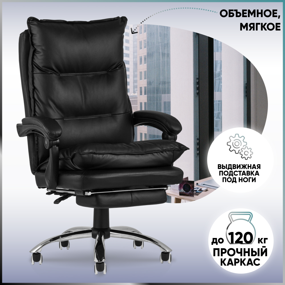 фото Кресло руководителя topchairs alpha черное stool group