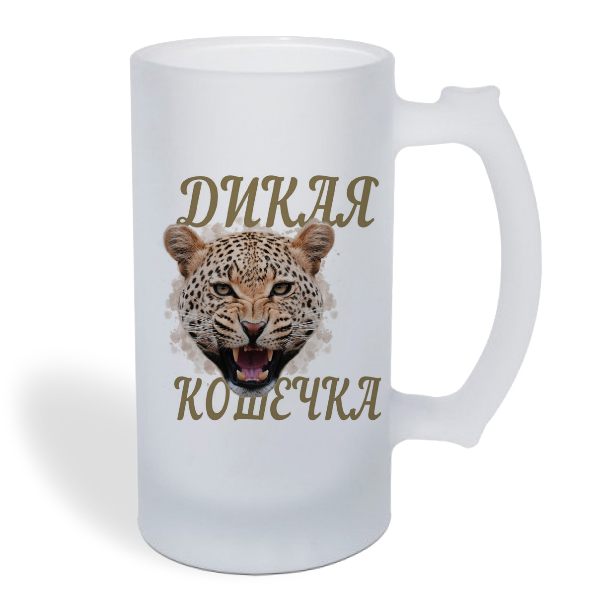 

Кружка пивная CoolPodarok Дикая кошечка