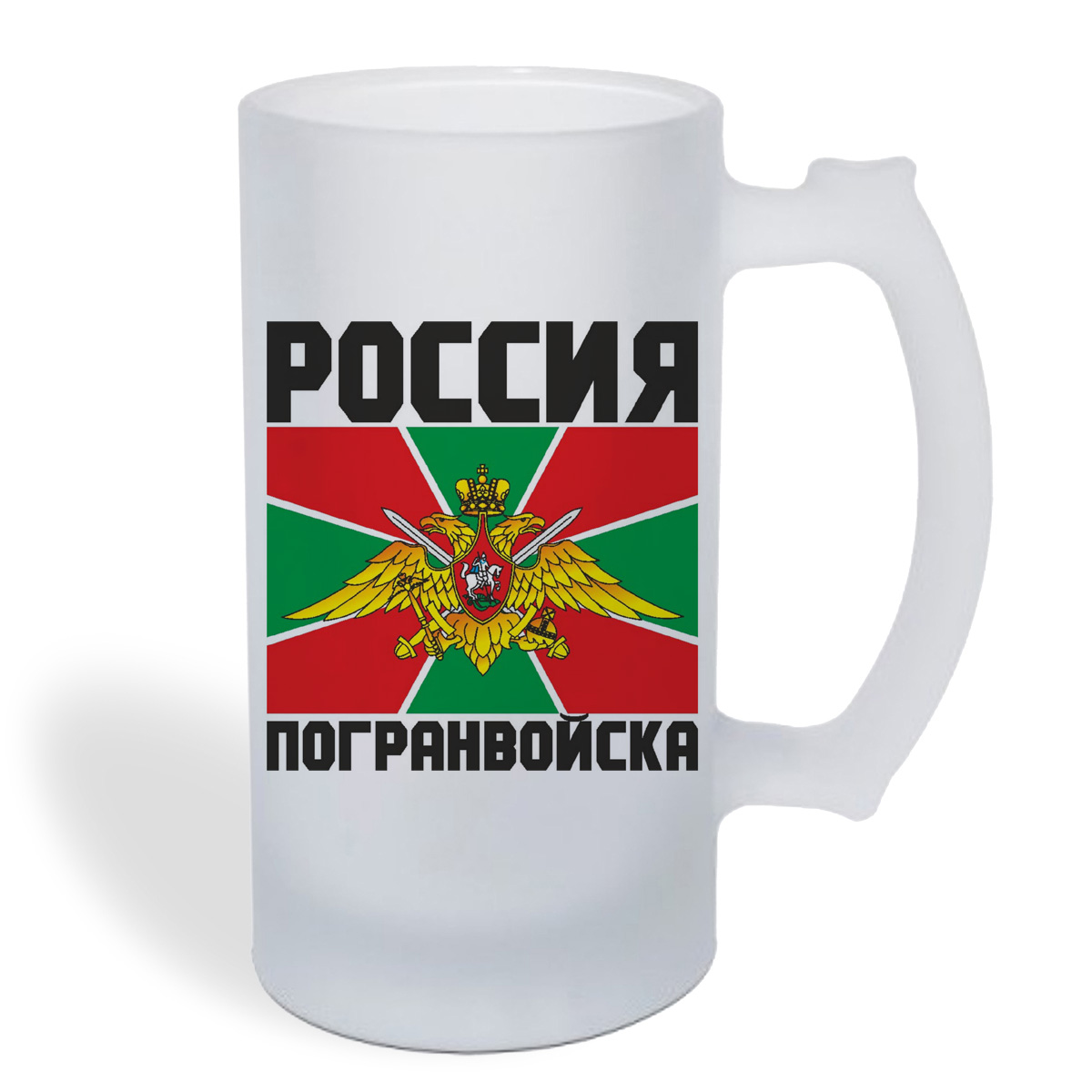 

Кружка пивная CoolPodarok Россия погранвойска