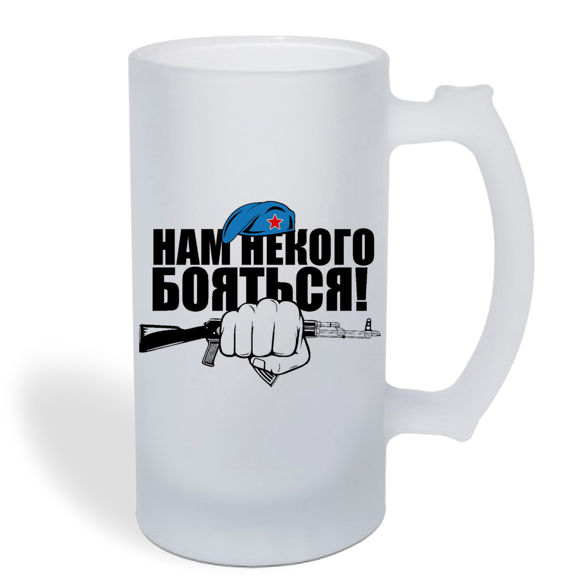 

Кружка пивная CoolPodarok нам не кого бояться ВДВ