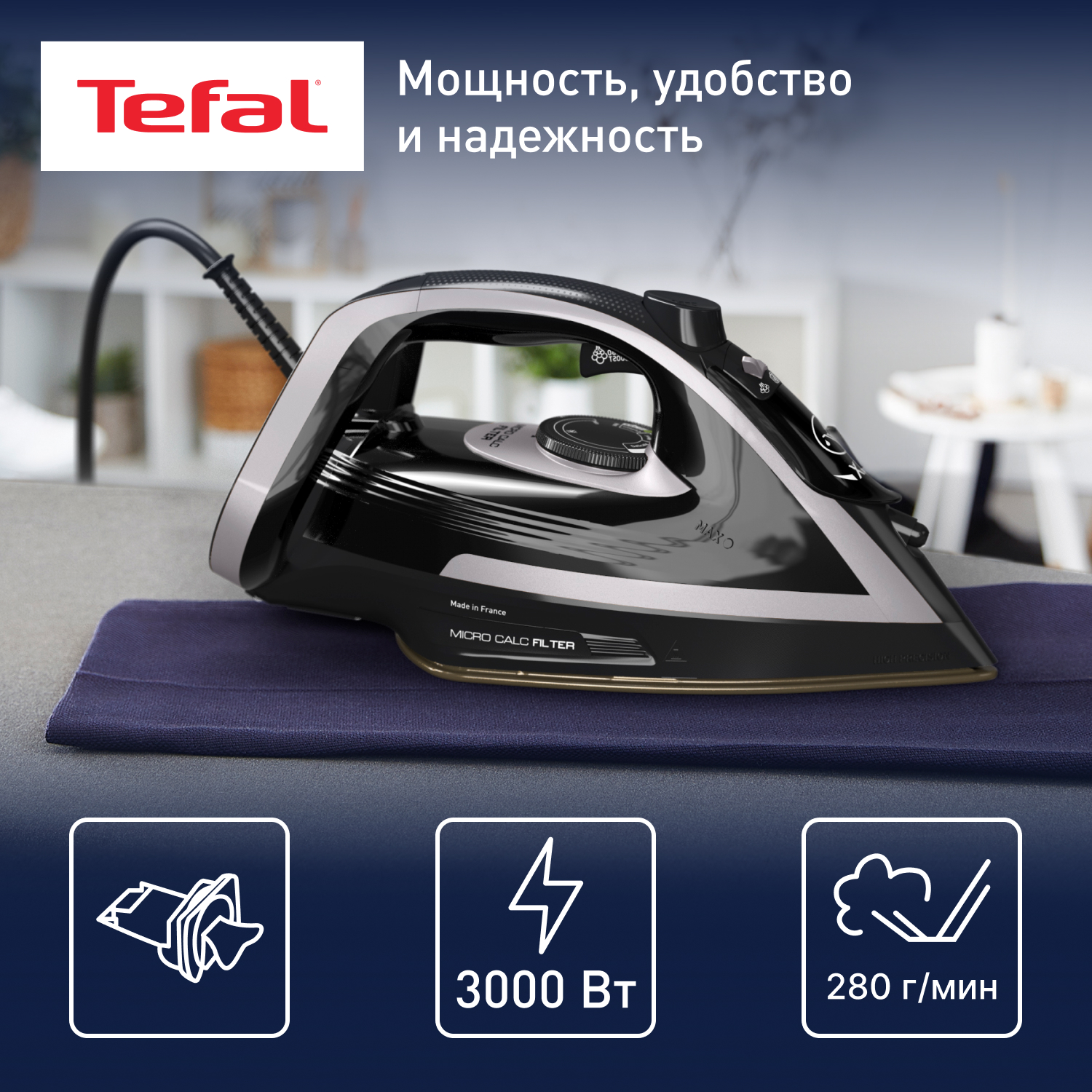 

Утюг Tefal FV8082E0 серый, черный, FV8082E0