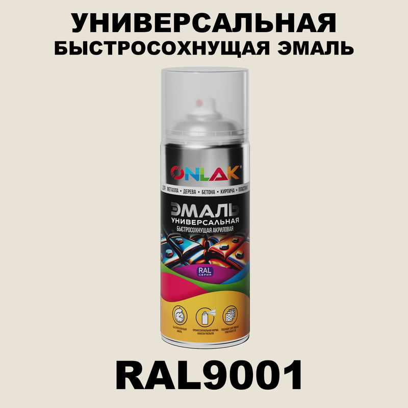 

Эмаль акриловая ONLAK RAL 9001 полуматовая, Белый, RAL-AER400-SPREY