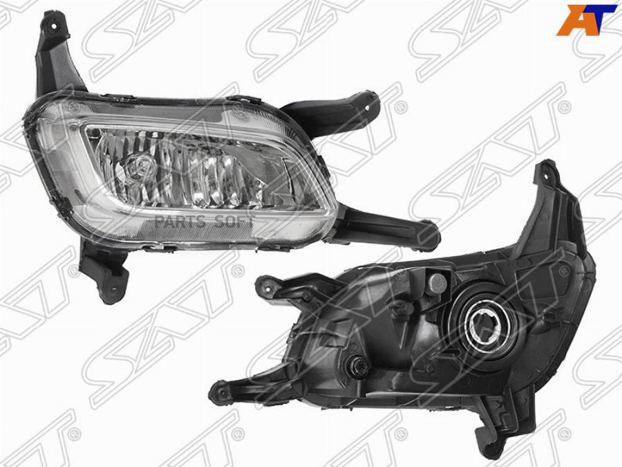 

Фара Противотуманная Kia Optima 14-16 Rh (правый) Sat арт. ST-223-2036R