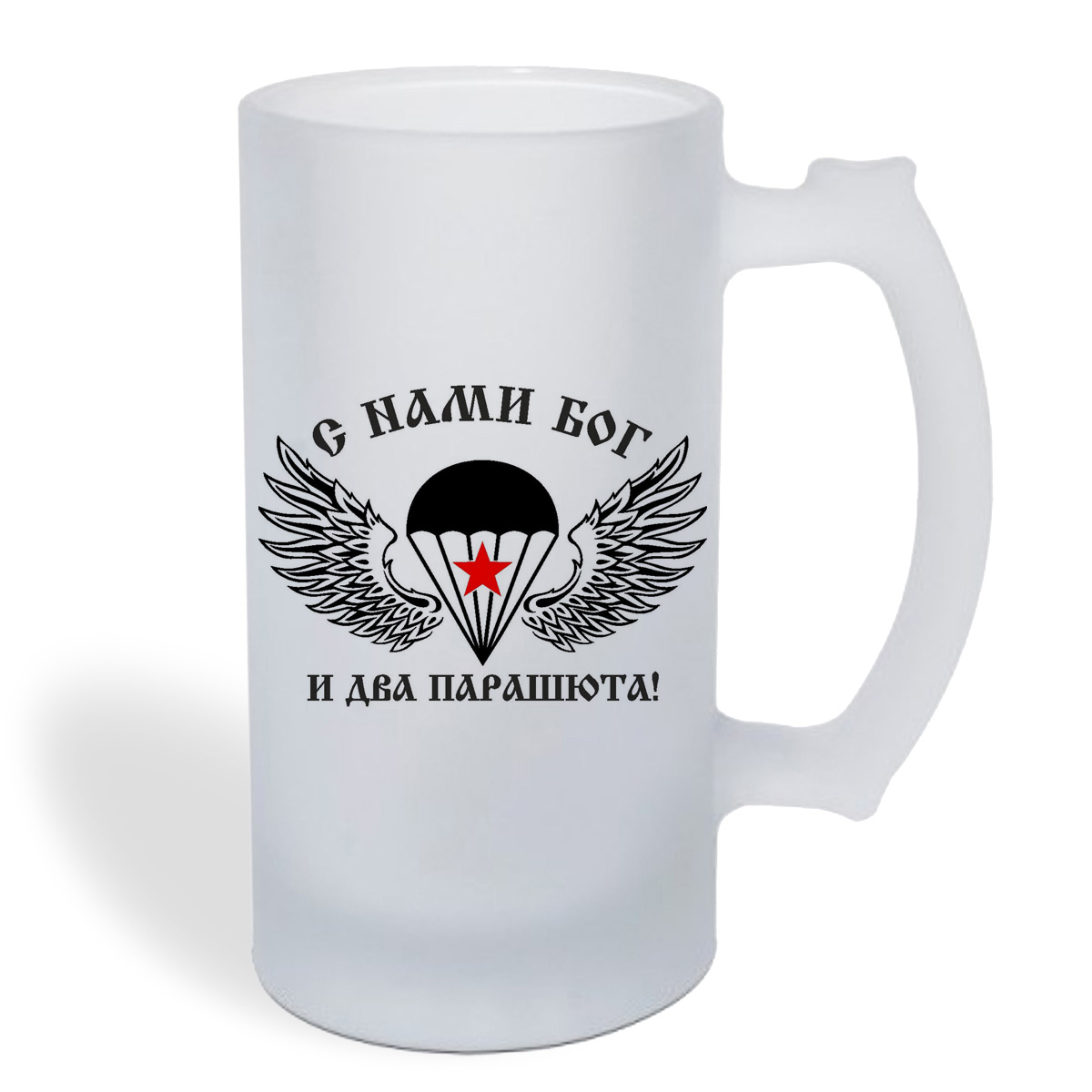 

Кружка пивная CoolPodarok С нами Бог и 2 есть парашута (ВДВ)