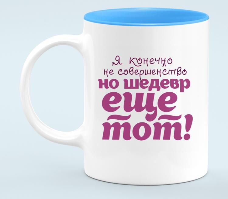 

Кружка CoolPodarok Я конечно не совершенство но