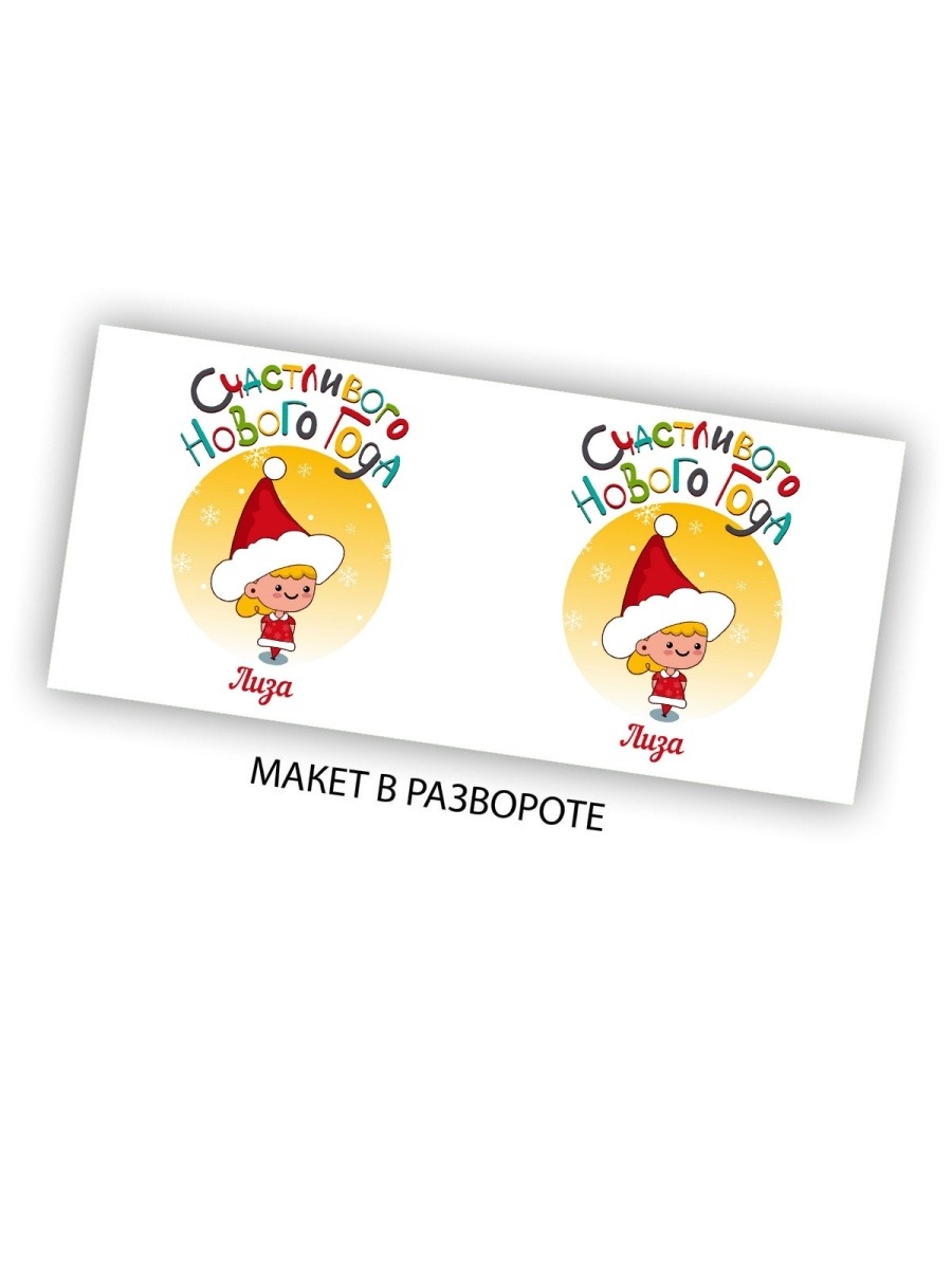 

Кружка CoolPodarok Счастливого нового года Лиза