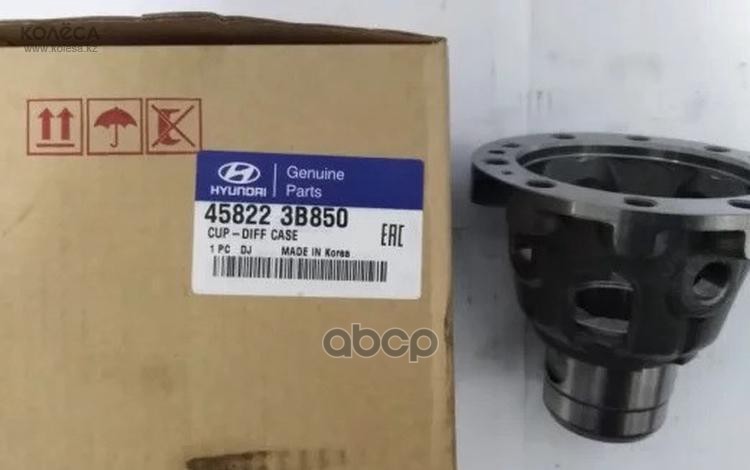 

HYUNDAI-KIA 458223B850 Корпус дифференциала 1шт