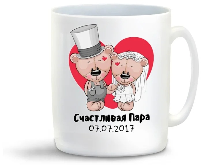 

Кружка CoolPodarok Свадьба Счастливая есть пара