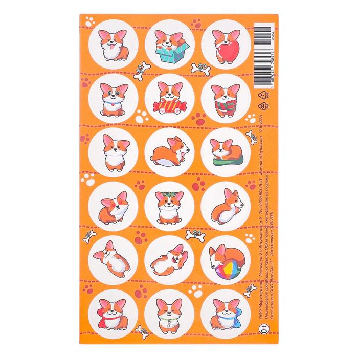 

Наклейки поощрительные Корги (20 шт)