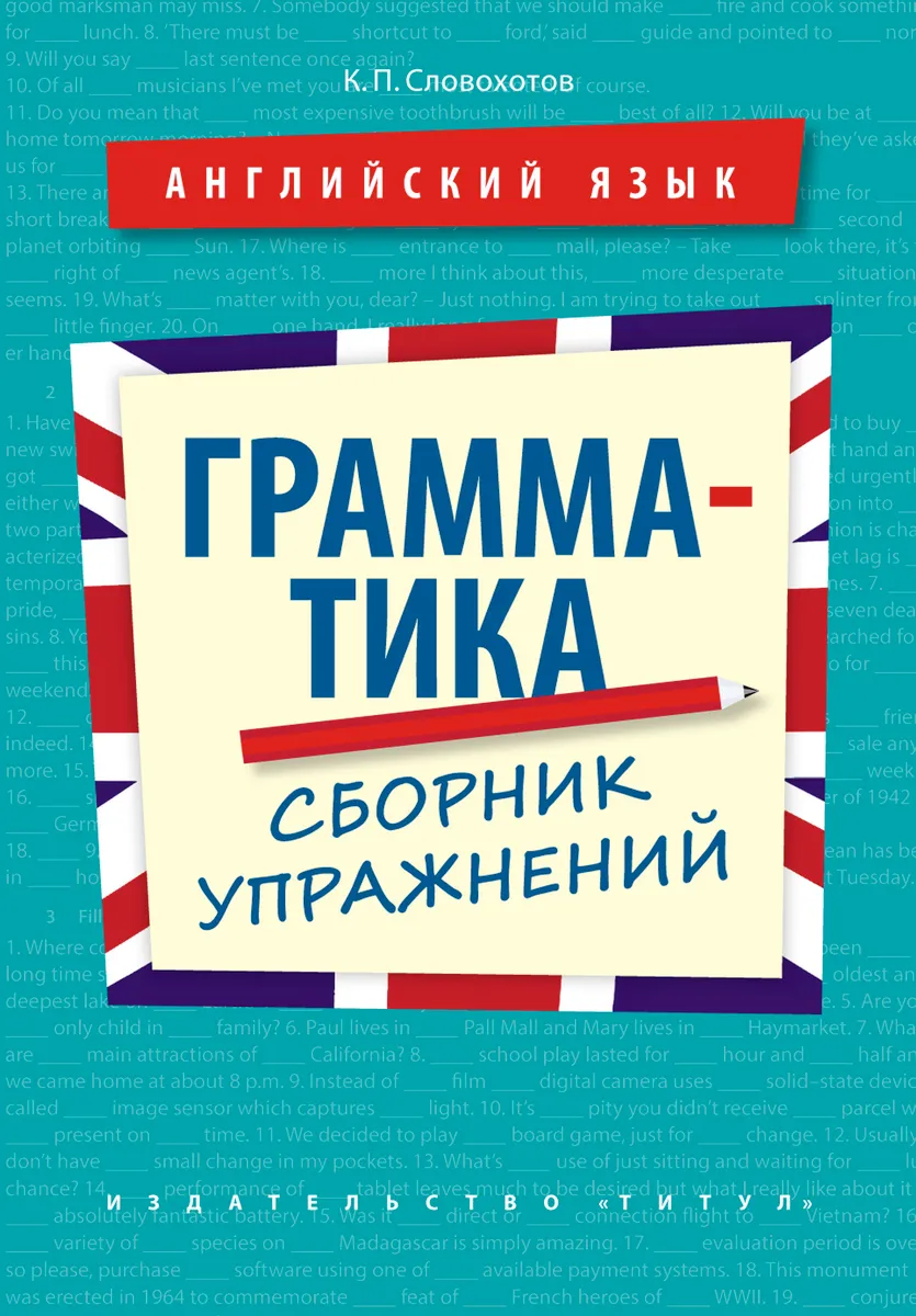 фото Английский язык. 10-11 кл. сочинение-рассуждение на егэ. практика аргументации. 5-е изд… титул