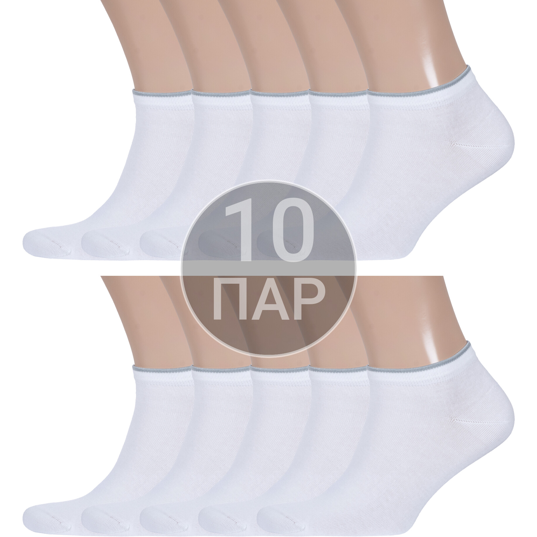 Комплект носков мужских LorenzLine 10-С10 белых 29, 10 пар