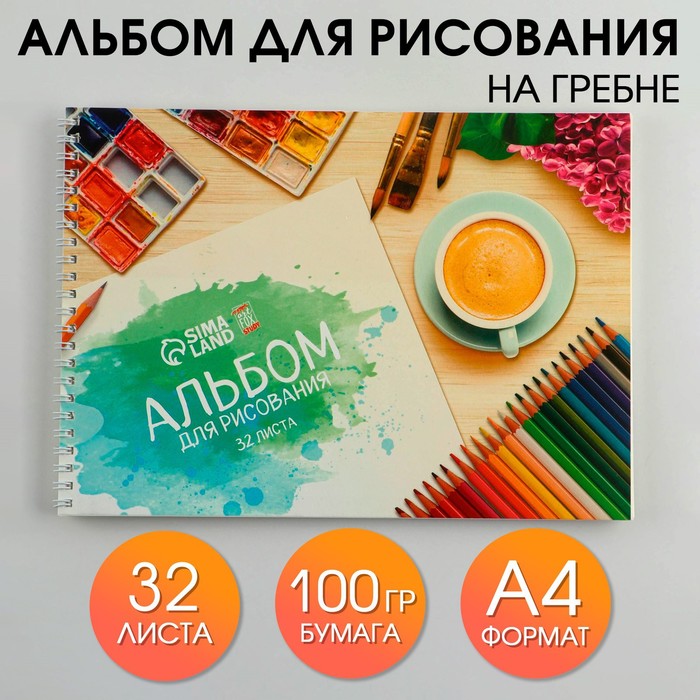 

Альбом для рисования на гребне, 32 листа Краски