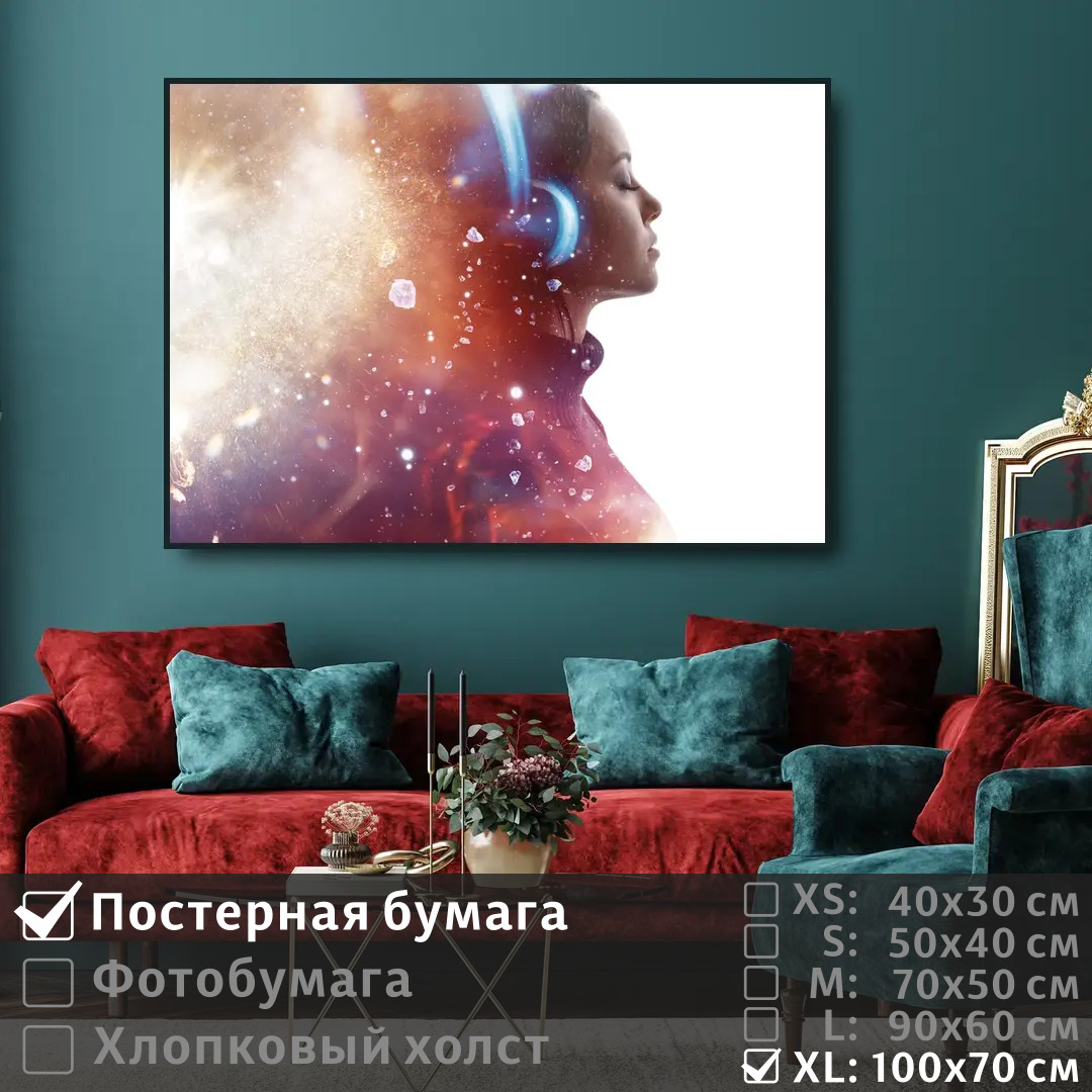 

Постер на стену ПолиЦентр Силуэт девушки диджея 100х70 см, СилуэтДевушкиДиджея1