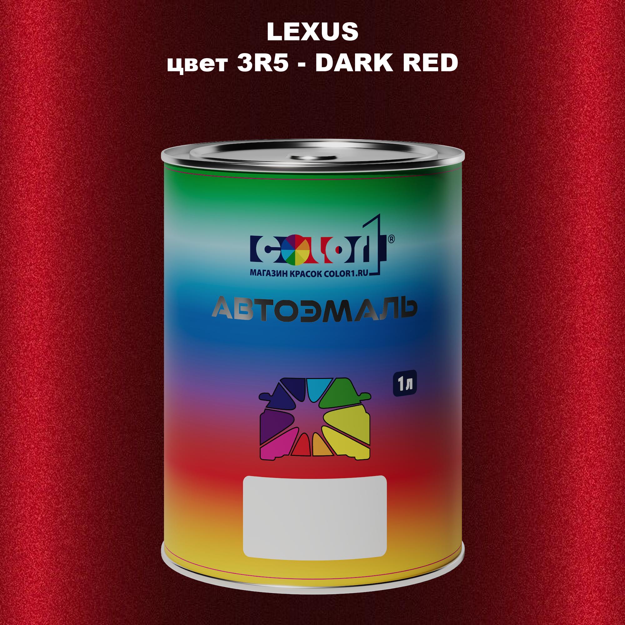 

Автомобильная краска COLOR1 для LEXUS, цвет 3R5 - DARK RED, Прозрачный