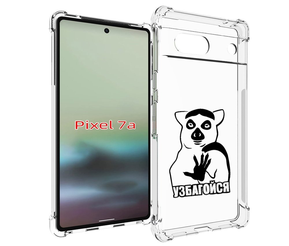

Чехол MyPads узбагойся для Google Pixel 7A, Tocco