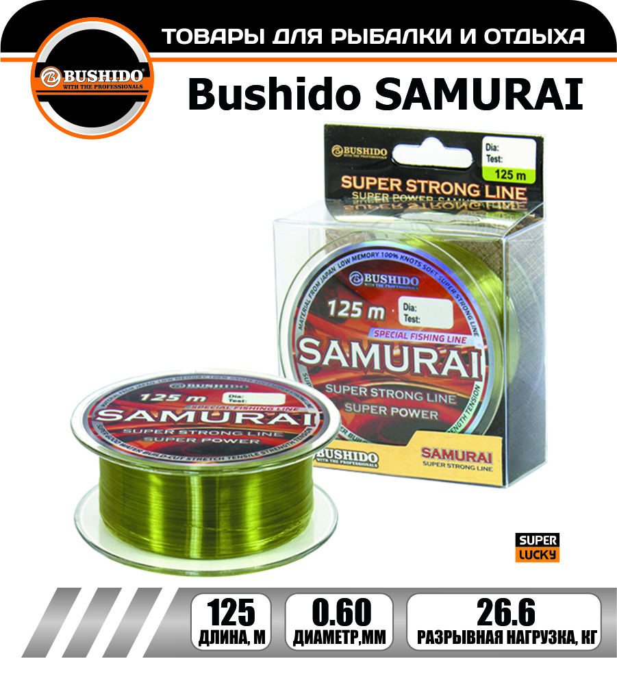 

Леска рыболовная BUSHIDO SAMURAI super strong line 0.60мм 125 метров, для рыбалки, Зеленый, 0417-012