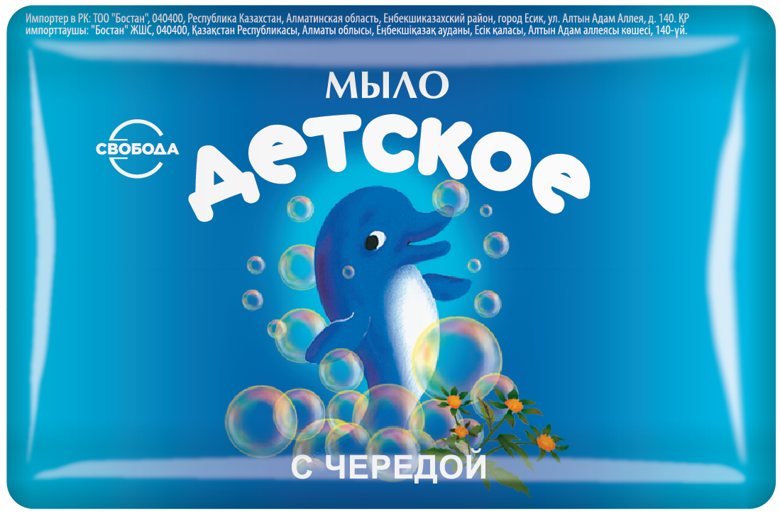 

Мыло туалетное детское Свобода с чередой, 100 г