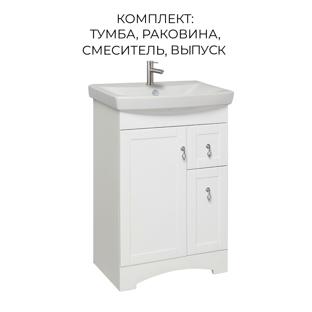 

Тумба с раковиной Runo Мерида 55, раковина Carina 55, смеситель 35-04 SOLID, выпуск, Белый, Мерида 55