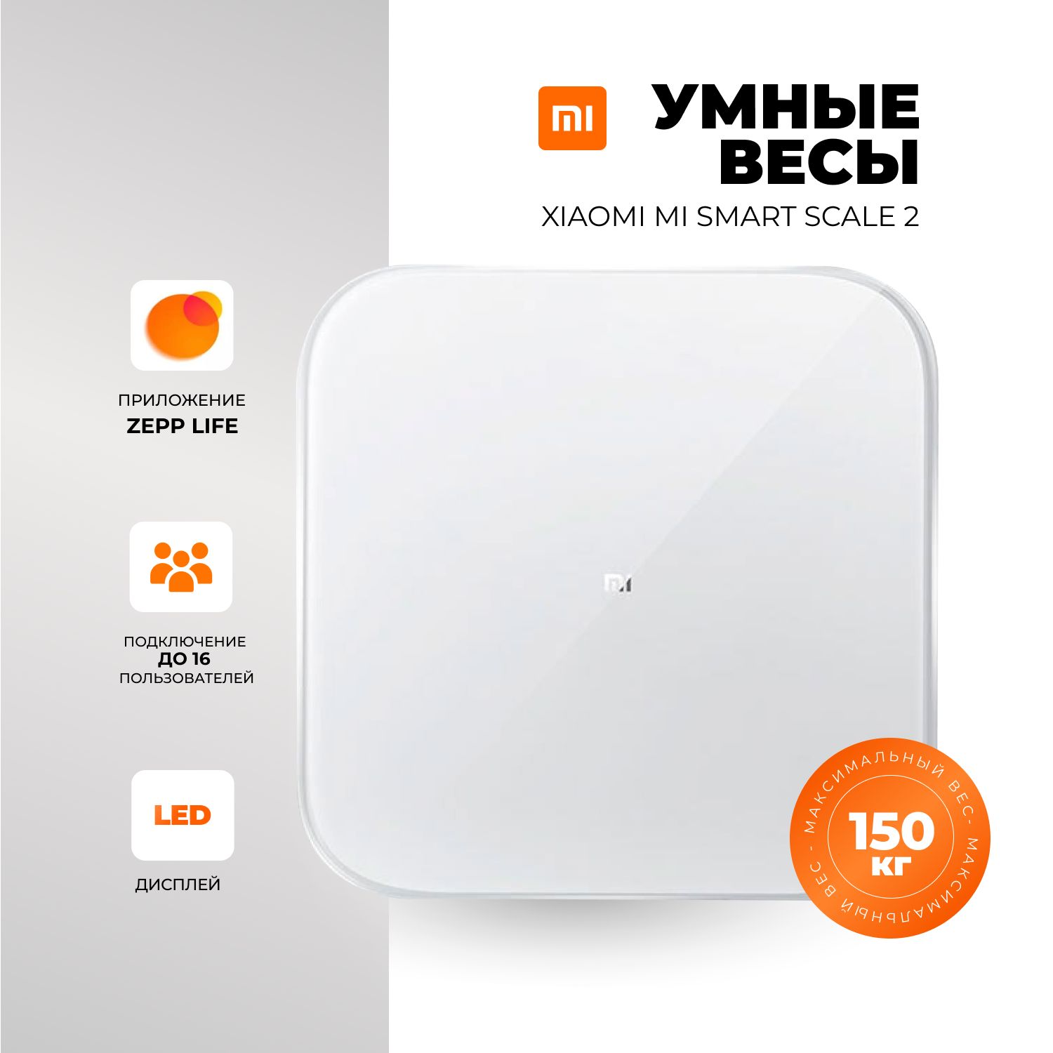 Весы напольные Xiaomi MTZC04HM белый